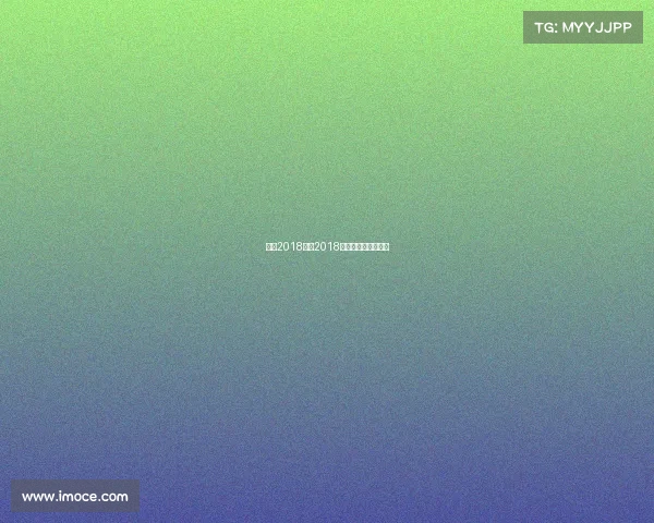 浙江2018赛事2018浙江省运会田径成绩